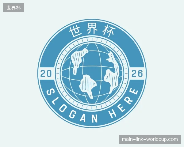 关于世界杯官方网站